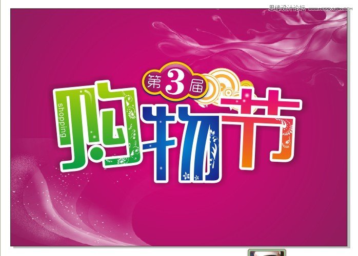 CorelDRAW實例教程:制作鑲花藝術字效果