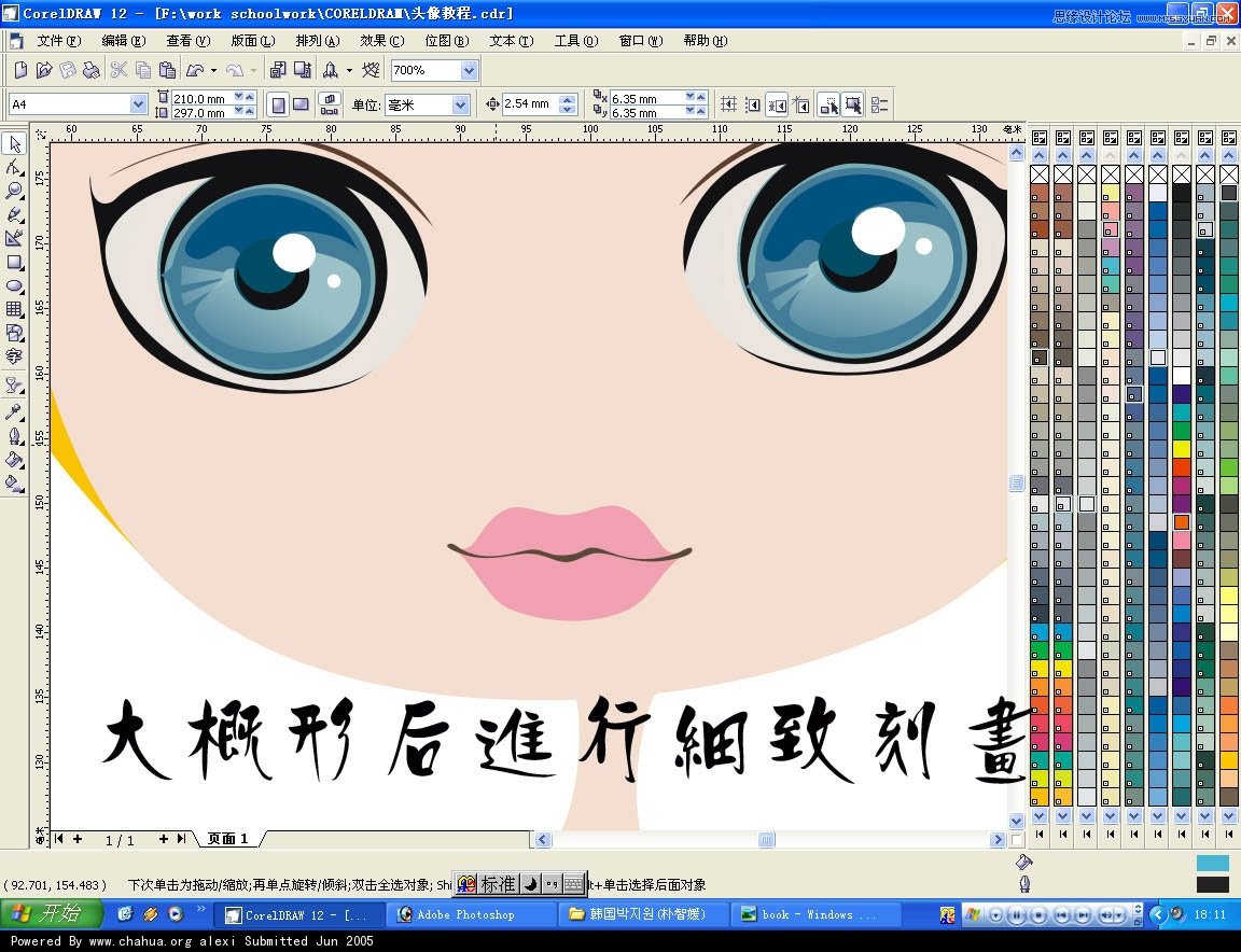 CorelDRAWLƿͨŮ^̳