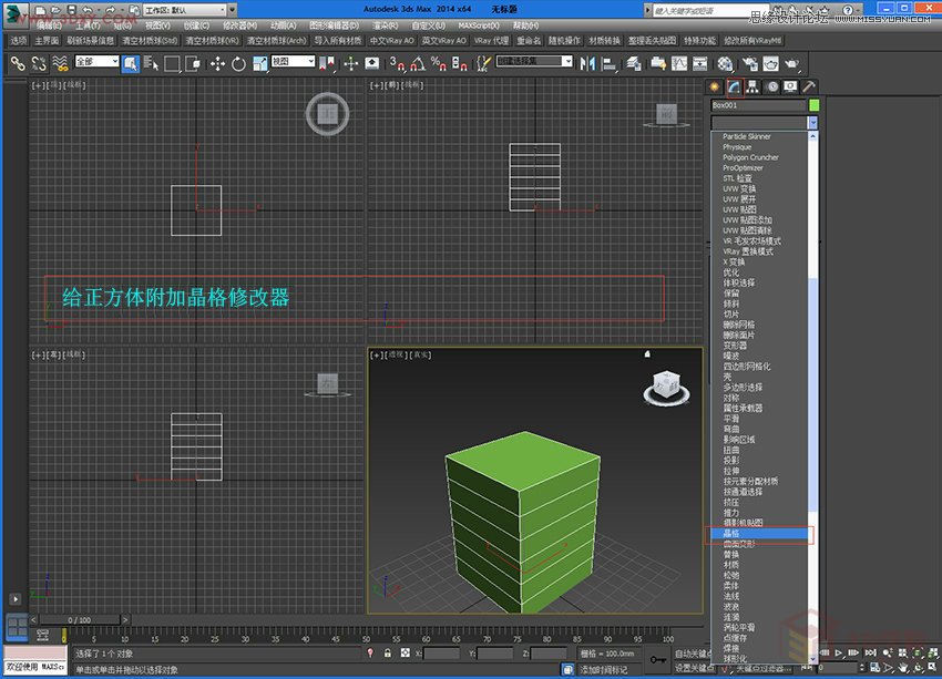 3DMax詳解現代風格水晶燈建模過程