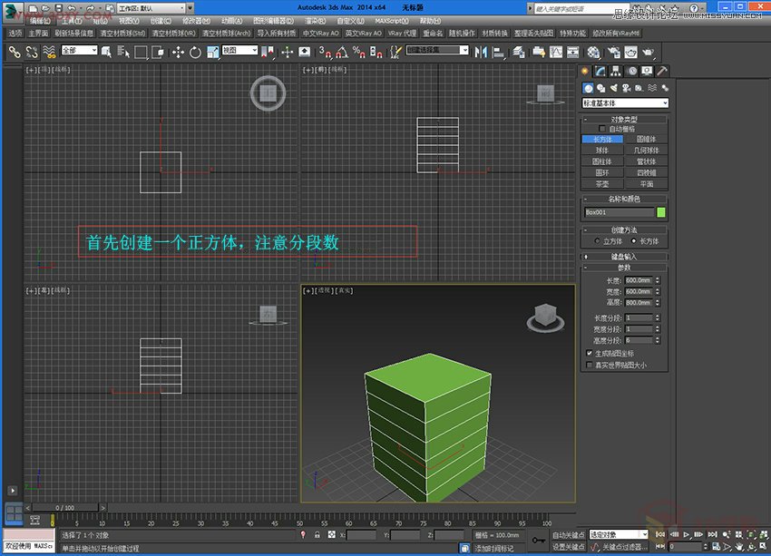 3DMax詳解現代風格水晶燈建模過程