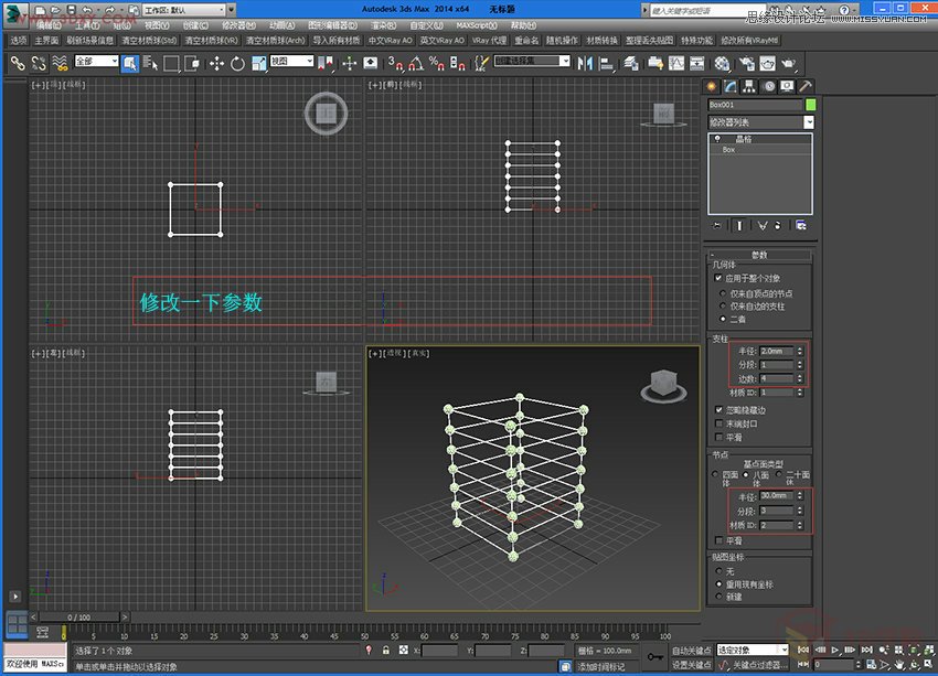 3DMax詳解現代風格水晶燈建模過程