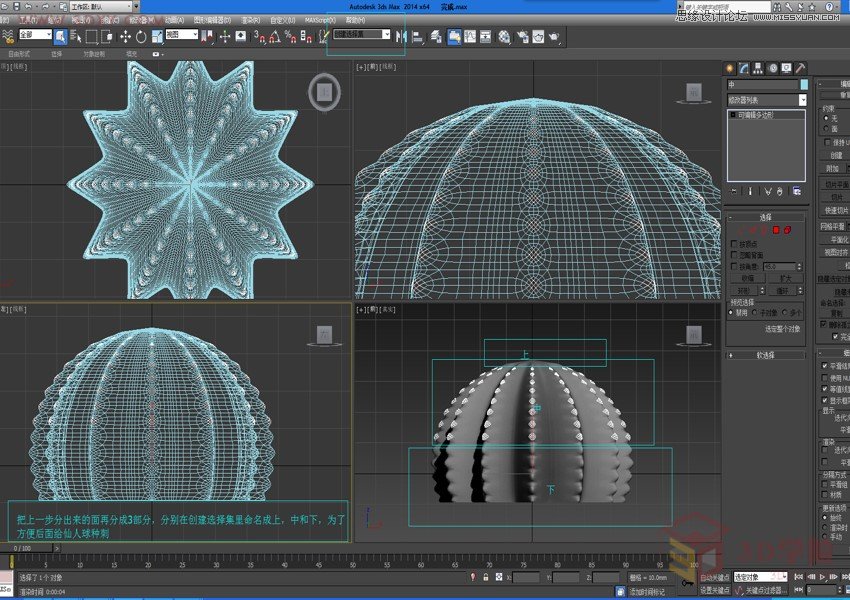 3DMAX詳細解析仙人球快速建模的方法