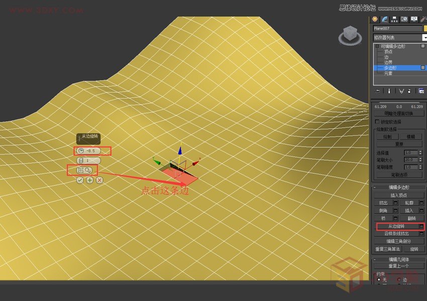 3DMAX利用Poly制作異形體育館建筑效果