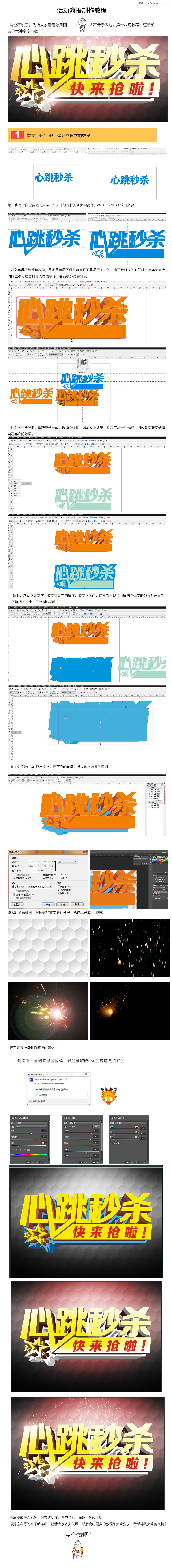 CorelDrawĺwֽ̳