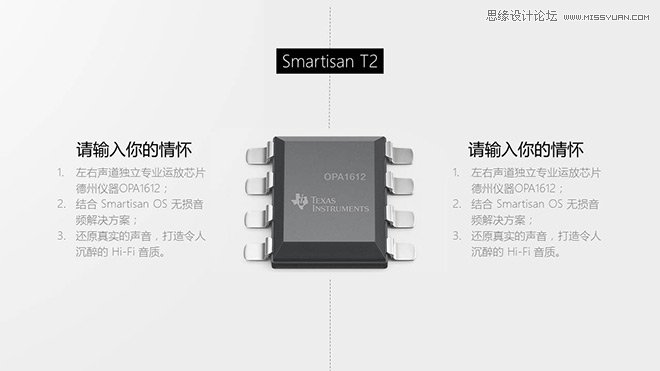 錘子T2發(fā)布會(huì)PPT設(shè)計(jì)模板免費(fèi)打包下載