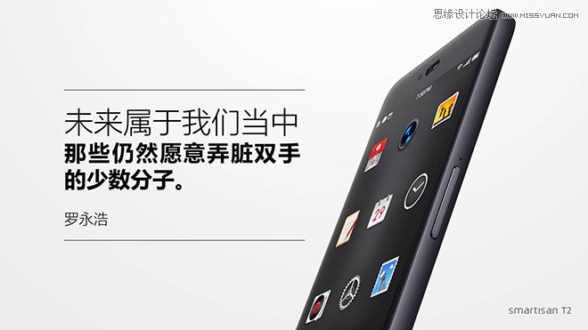 錘子T2發(fā)布會(huì)PPT設(shè)計(jì)模板免費(fèi)打包下載