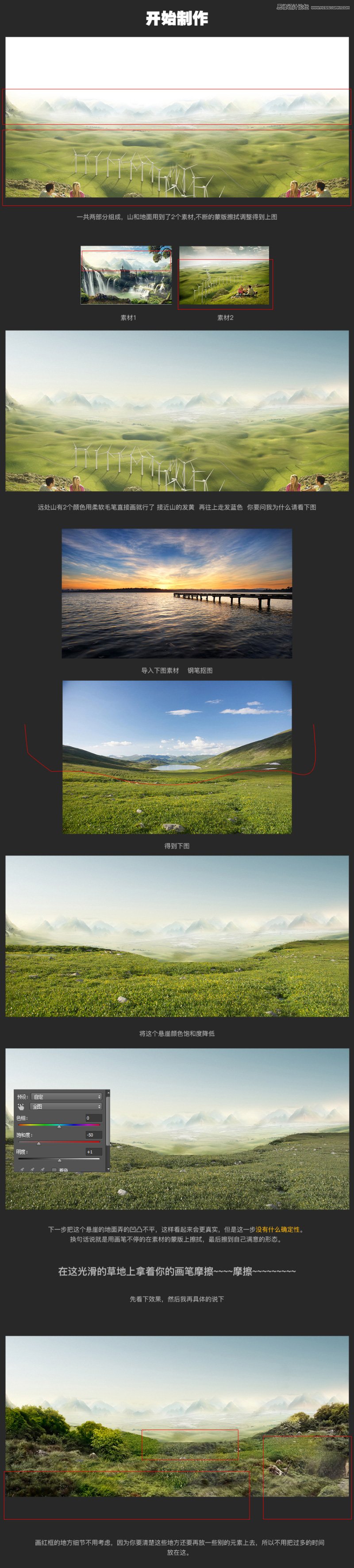Photoshop設(shè)計(jì)電子商務(wù)產(chǎn)品全屏海報(bào)教程