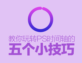 PhotoshopԔ(x)rgS֮5Сƪ