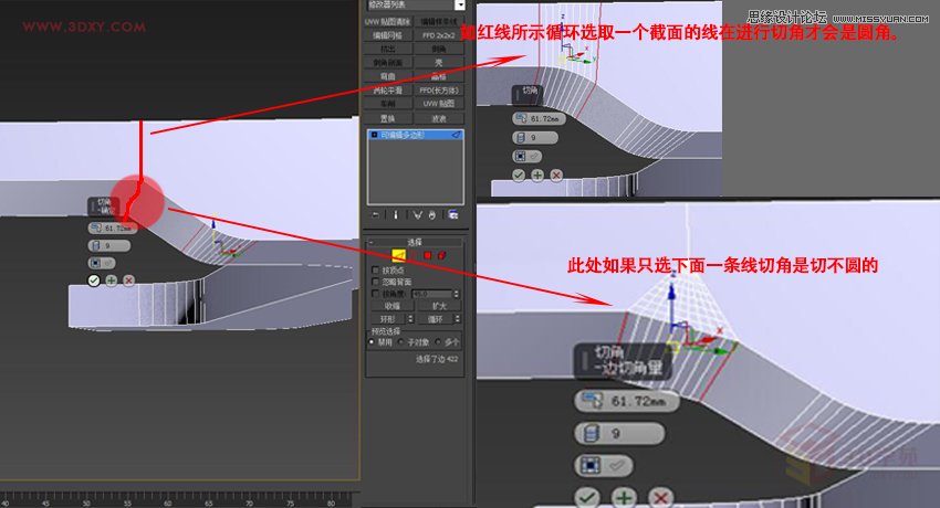3ds MAX詳細解析展廳外框一體化建模