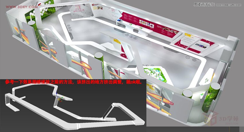 3ds MAX詳細解析展廳外框一體化建模
