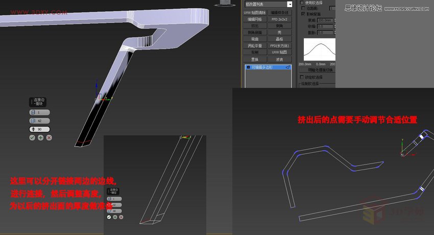 3ds MAX詳細解析展廳外框一體化建模