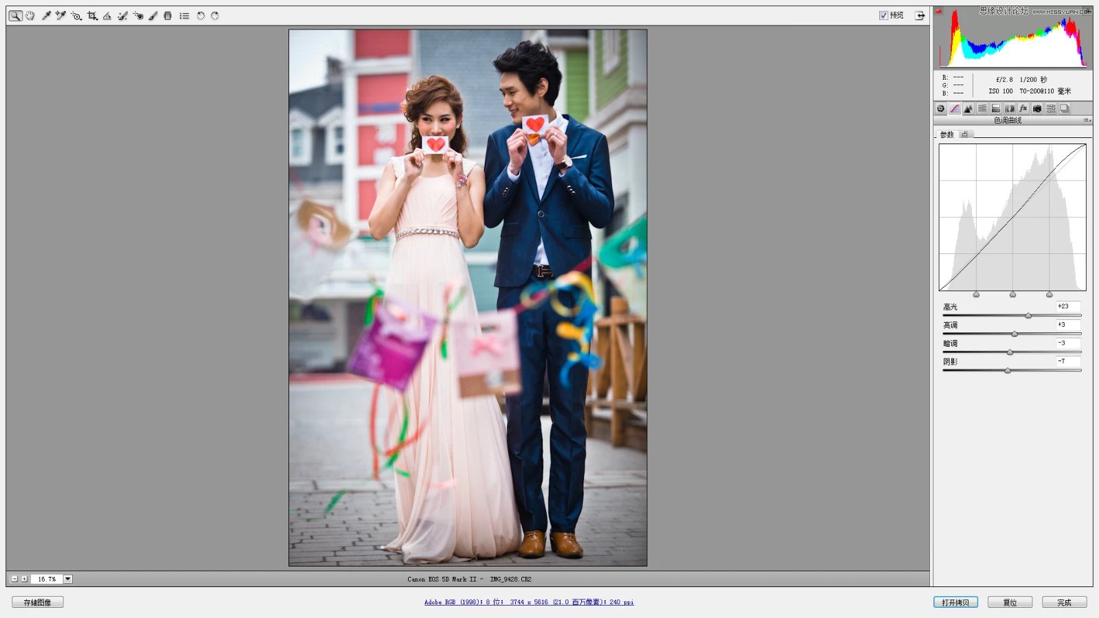 Photoshop調出婚紗照片韓式小清新效果圖