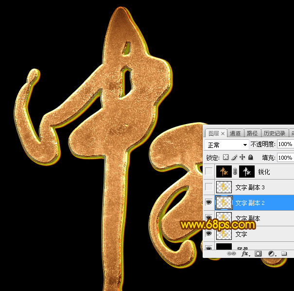 Photoshop制作金屬紋理風格的中秋藝術字
