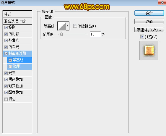 Photoshop制作金屬紋理風格的中秋藝術字