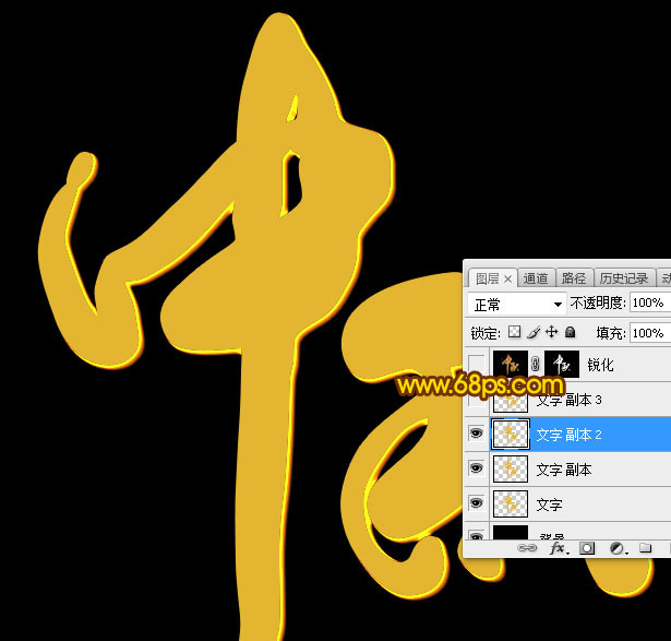 Photoshop制作金屬紋理風格的中秋藝術字