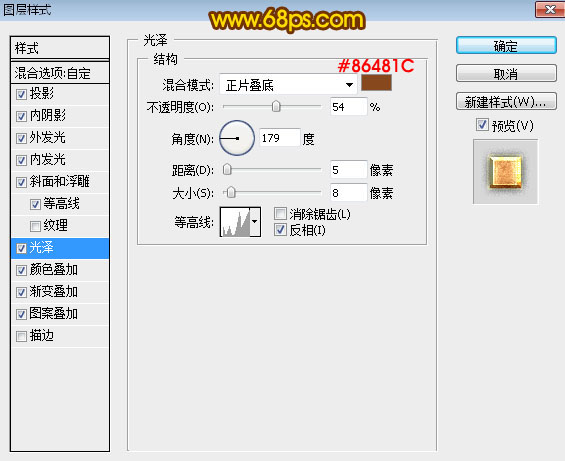 Photoshop制作金屬紋理風格的中秋藝術字