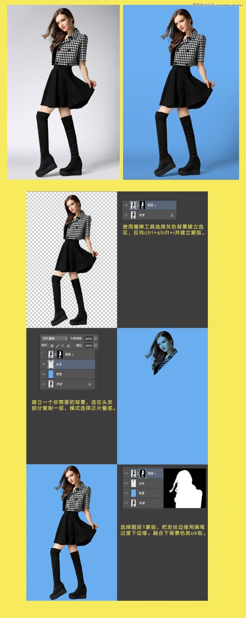 Photoshop詳解六種方法給物品進(jìn)行摳圖
