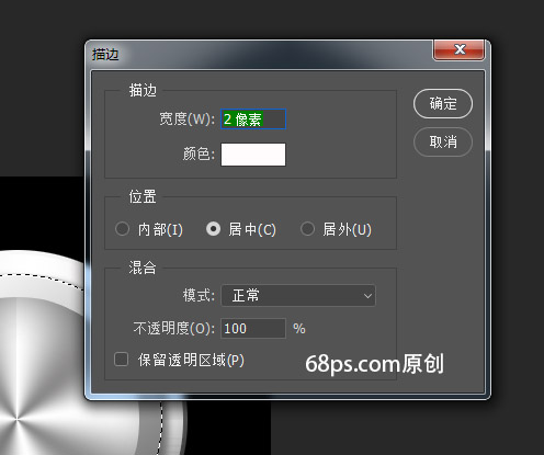 Photoshop制作不銹鋼風格的網頁按鈕教程