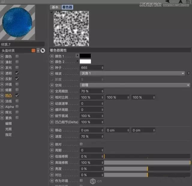 C4D制作透明的玻璃材質(zhì)水晶城教程