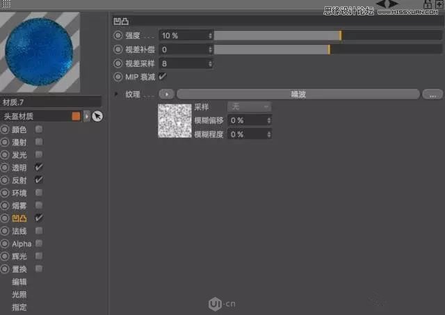 C4D制作透明的玻璃材質(zhì)水晶城教程