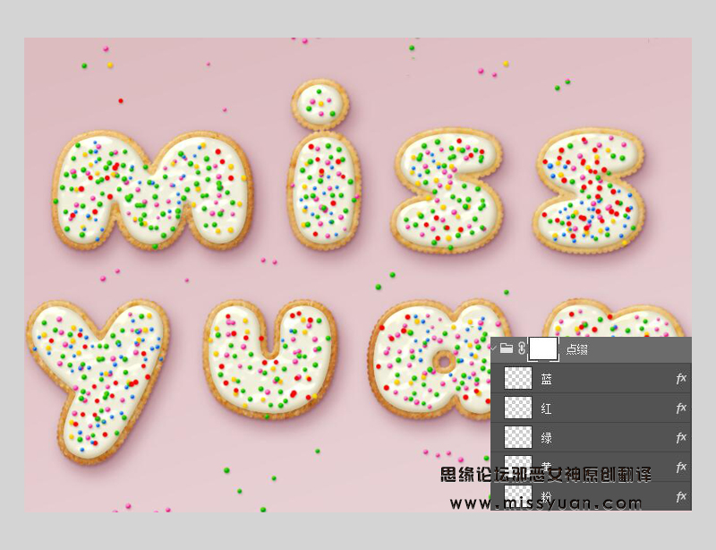Photoshop繪制撒著糖豆的美味餅干字