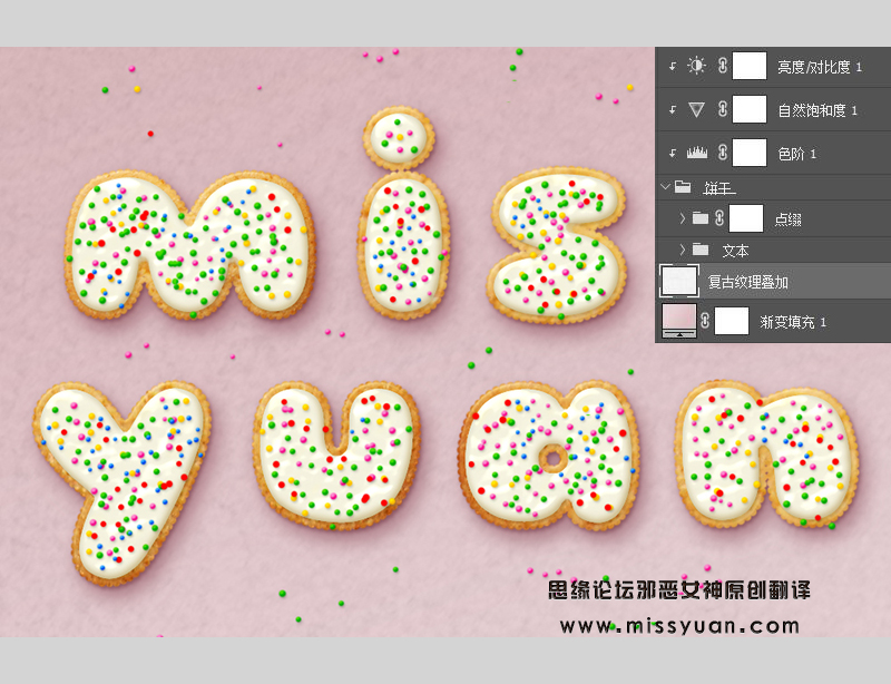 Photoshop繪制撒著糖豆的美味餅干字