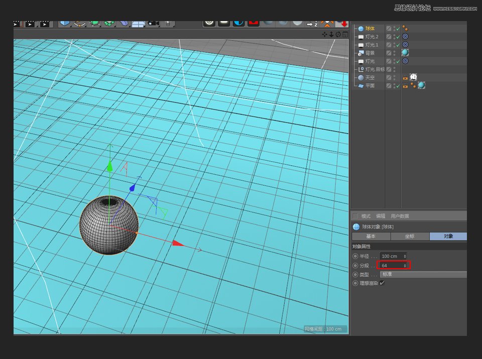 C4D制作圓形的寵物小精靈建模教程