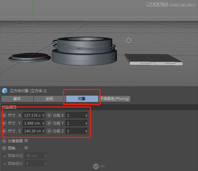 Photoshop結合C4D制作化妝品類全屏海報