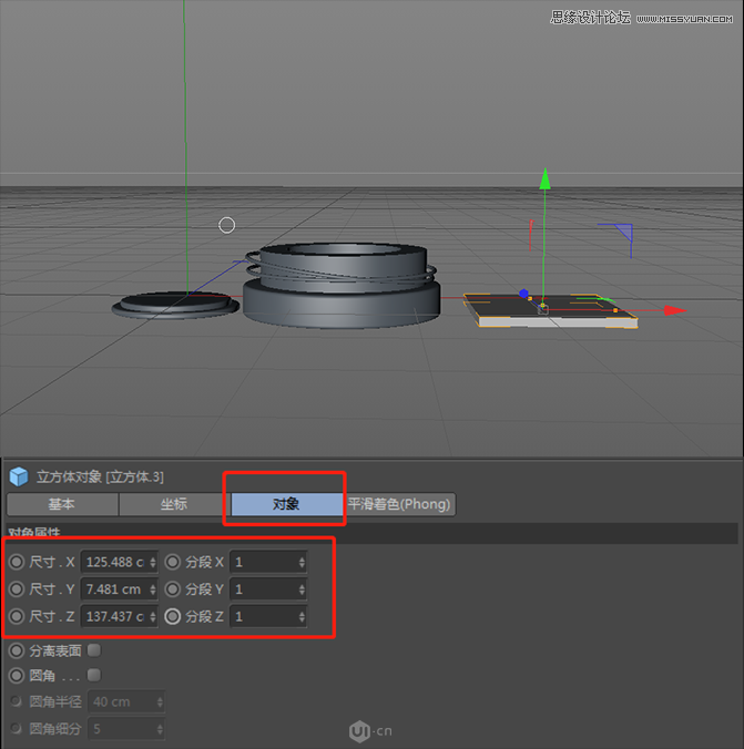 Photoshop結合C4D制作化妝品類全屏海報