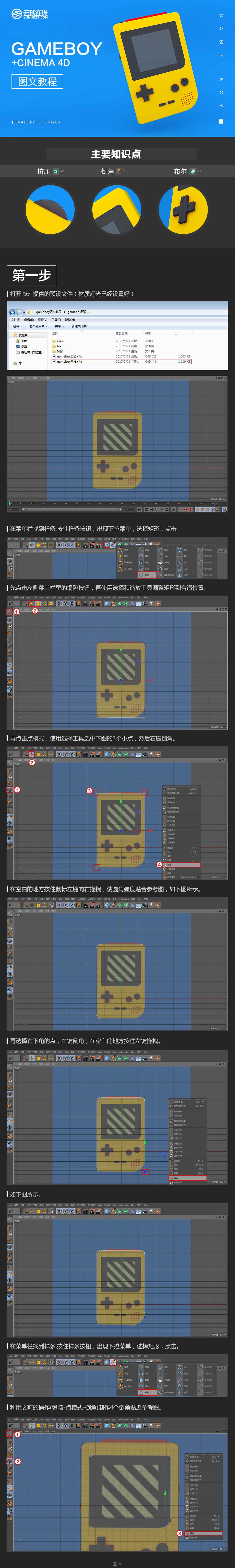 C4DGameboyΑCģ̳