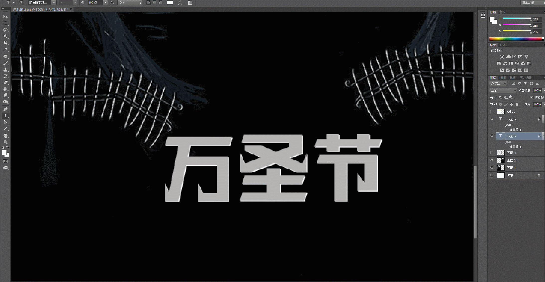 萬圣節(jié):PS設計恐怖主題的萬圣節(jié)海報