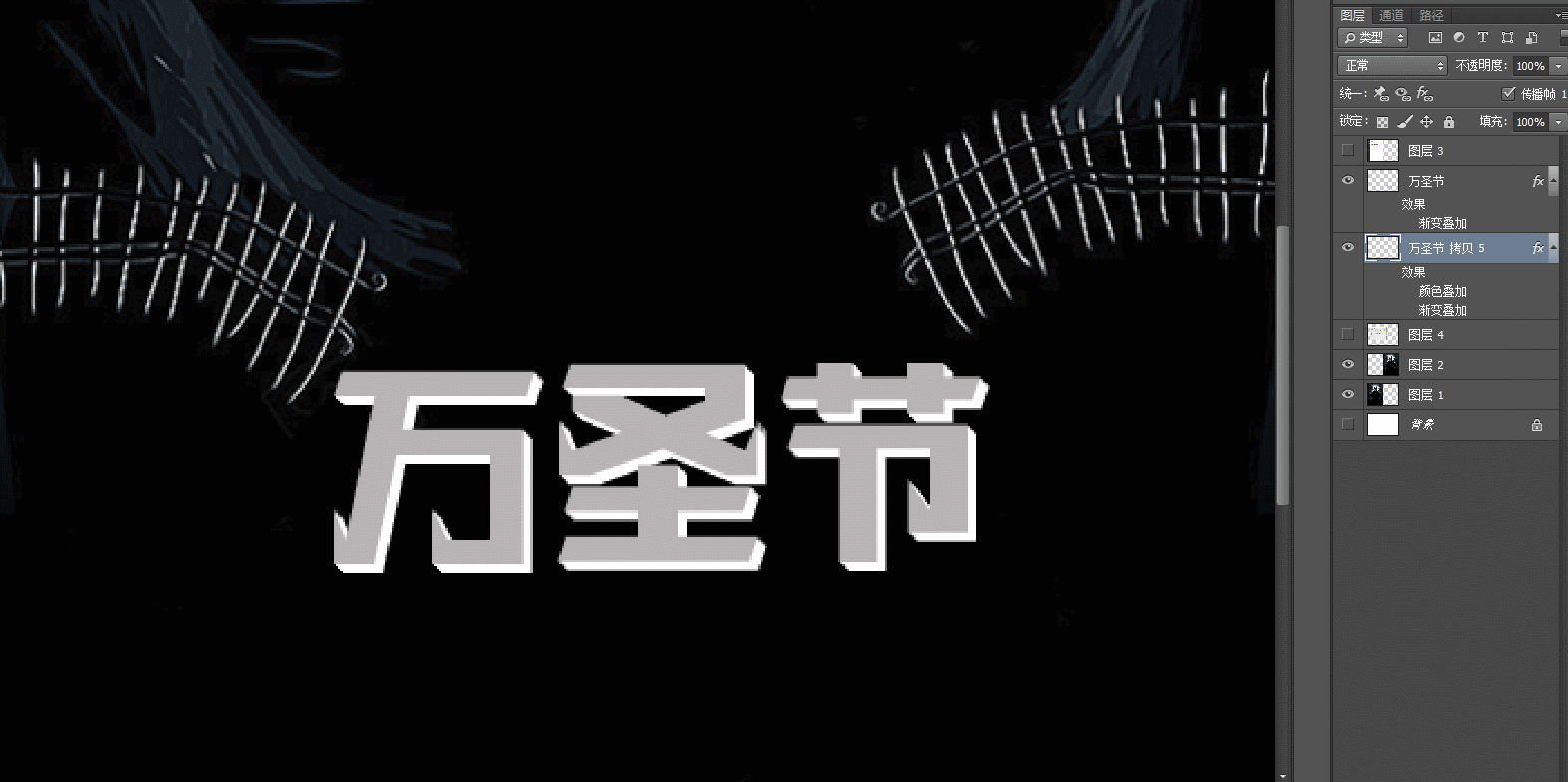 萬圣節(jié):PS設計恐怖主題的萬圣節(jié)海報
