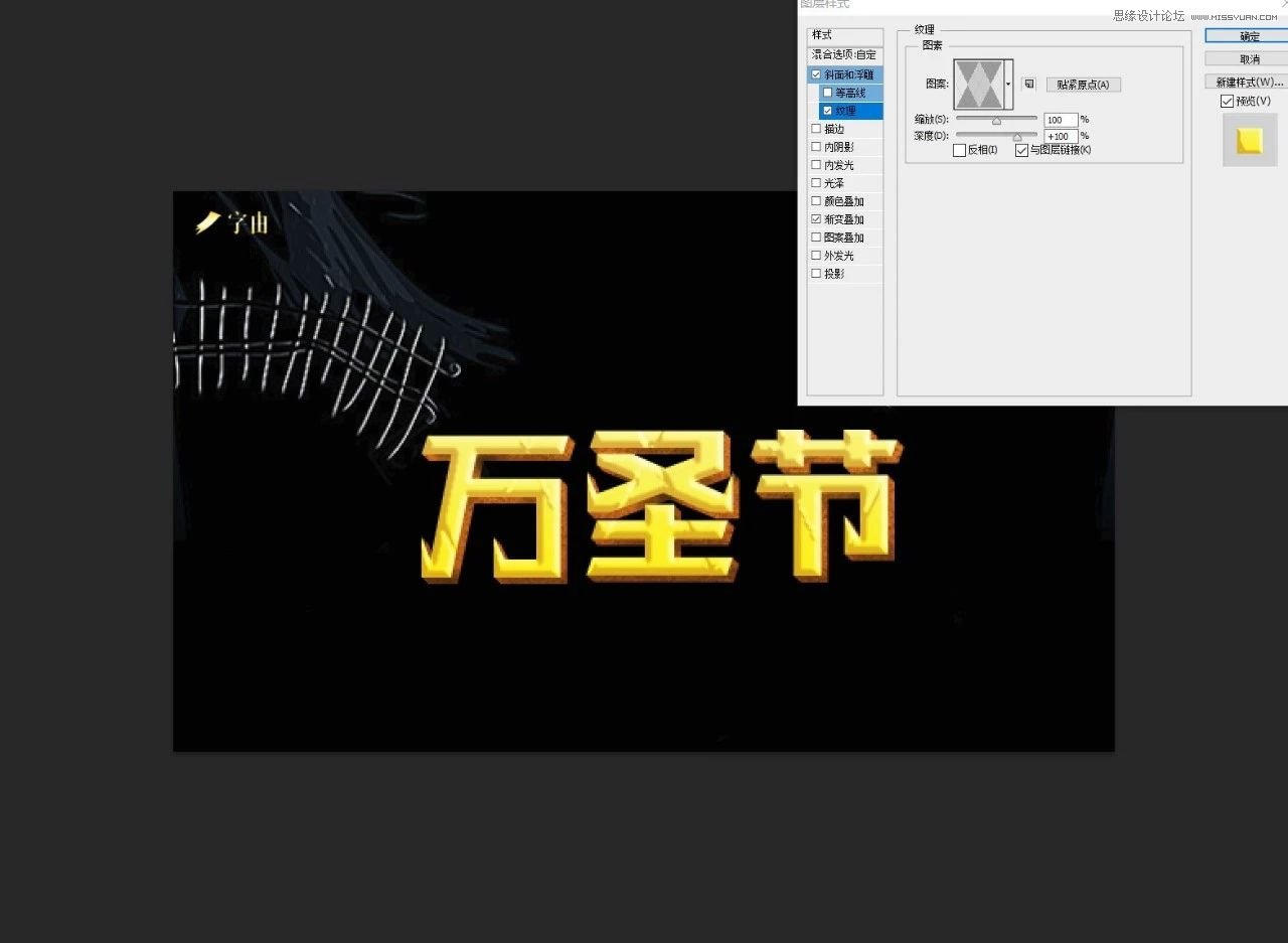 萬圣節(jié):PS設計恐怖主題的萬圣節(jié)海報