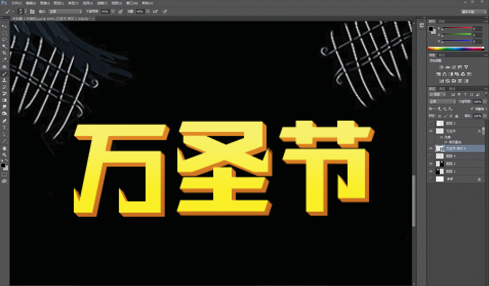 萬圣節(jié):PS設計恐怖主題的萬圣節(jié)海報