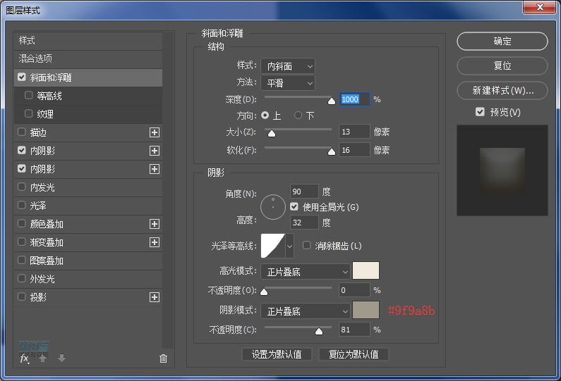 復古收音機:PS繪制立體風格的收音機