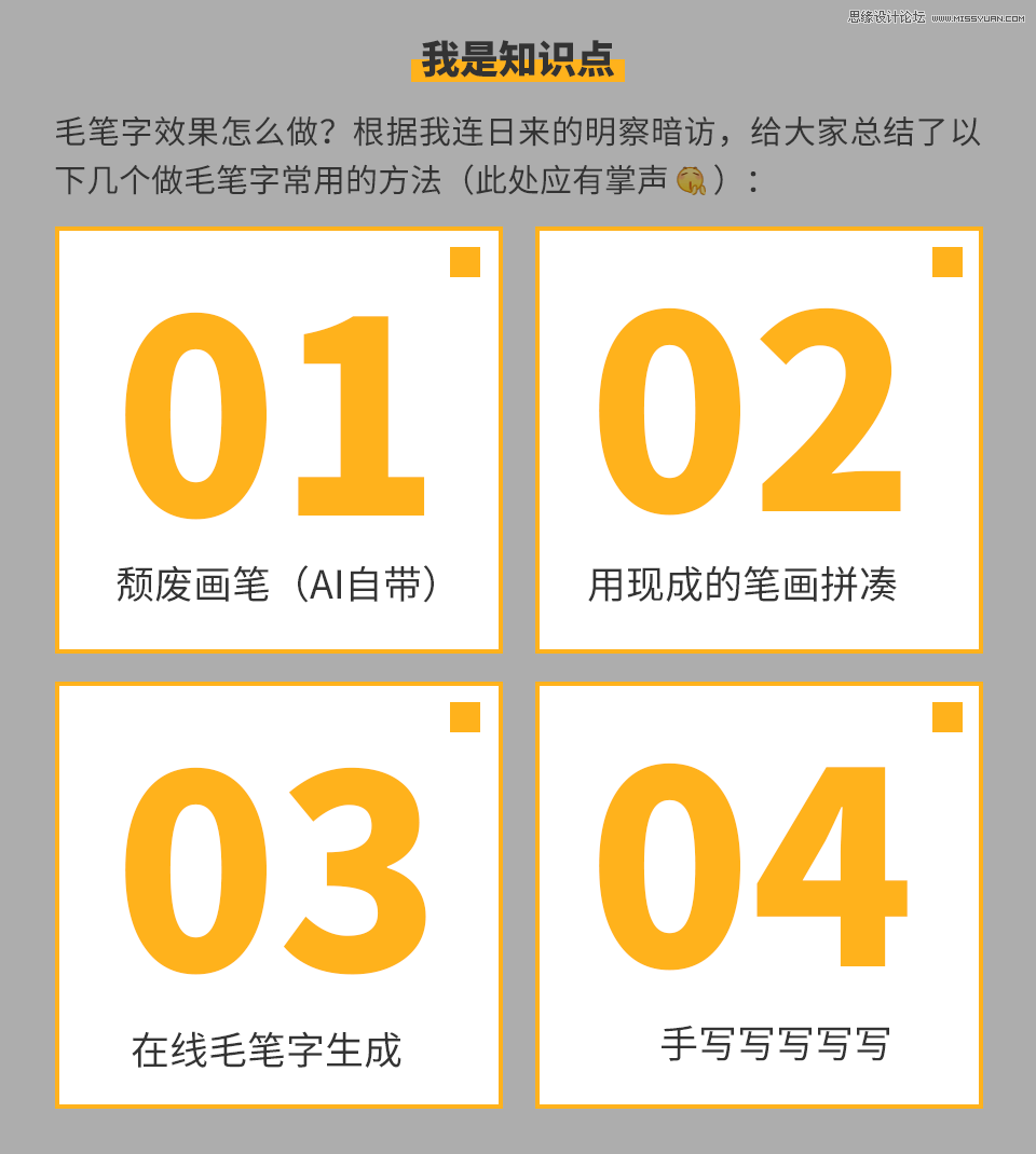 毛筆字設計:詳細解析毛筆字的制作方法