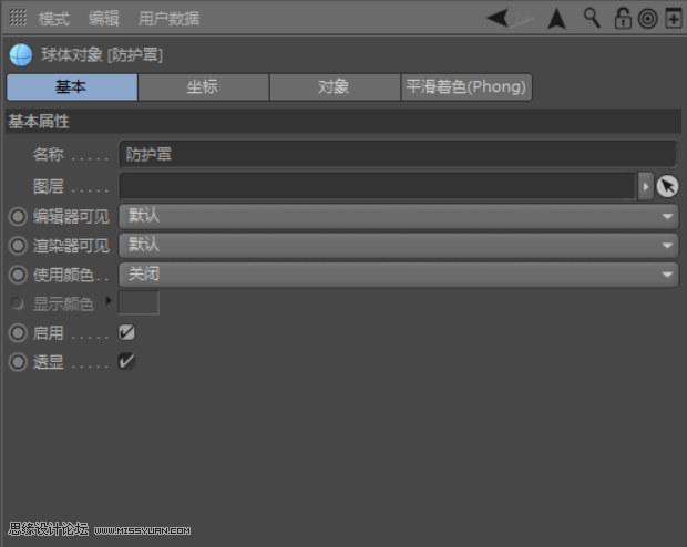 C4D制作小黃人飛碟建模及渲染教程