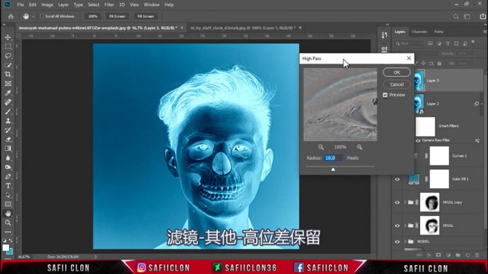 骷髏頭像:PS制作人像X光影像效果