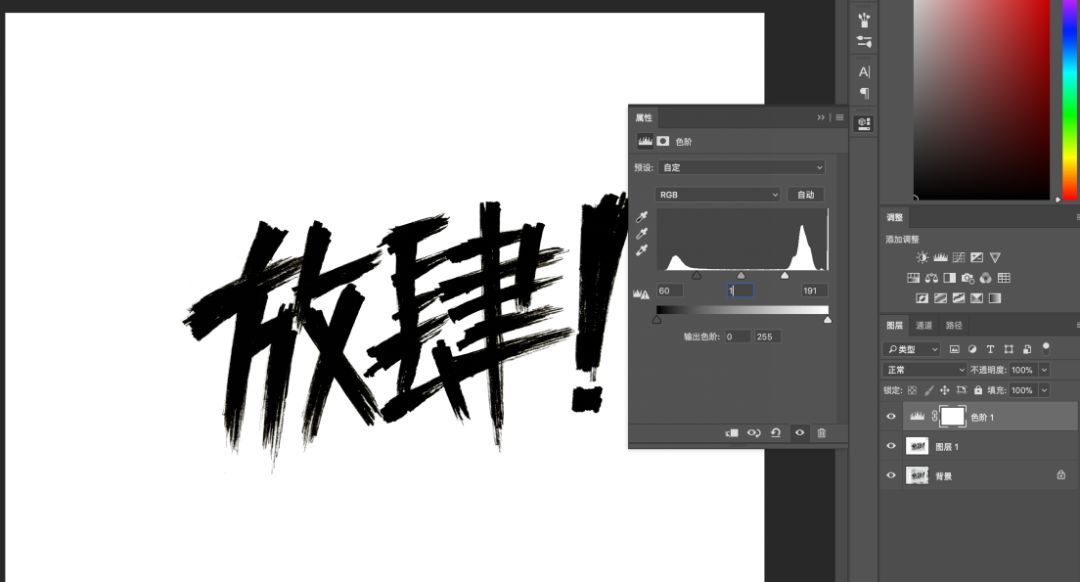 Photoshop使用筆刷制作書法藝術(shù)字教程