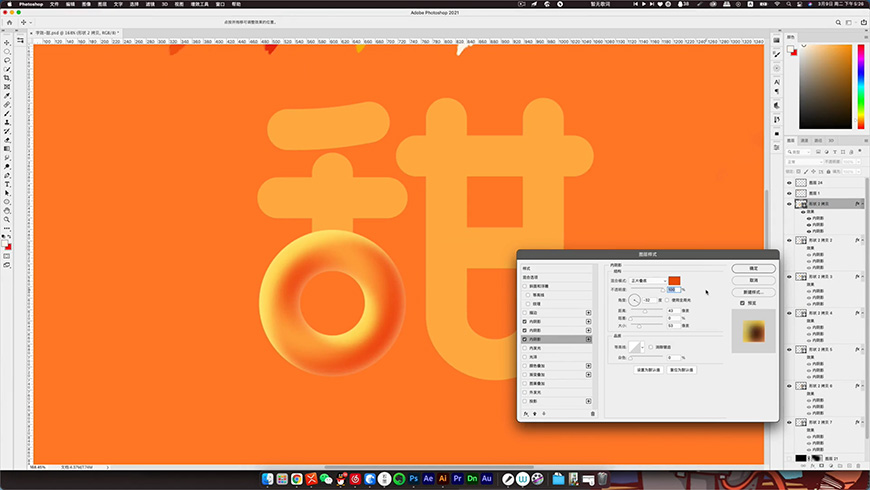 Photoshop制作立體效果的甜甜圈藝術字