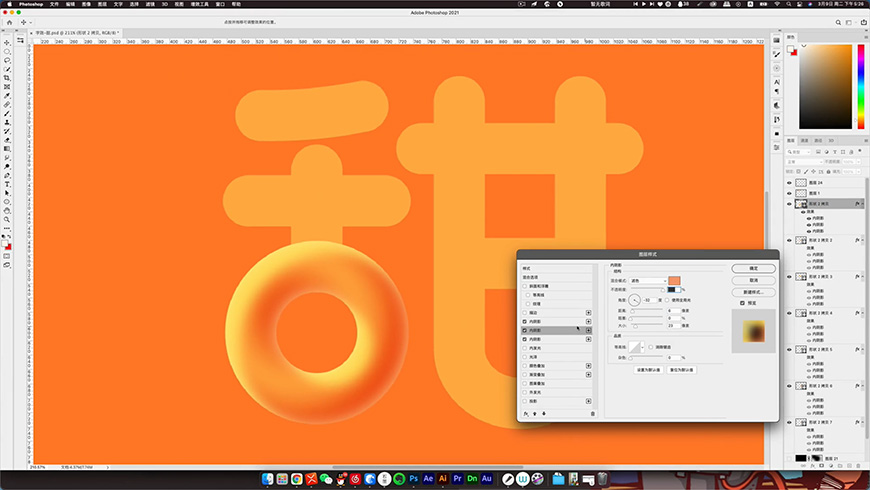 Photoshop制作立體效果的甜甜圈藝術字