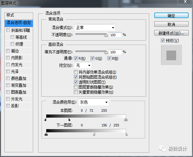 Photoshop合成溶解在冰塊中的水果