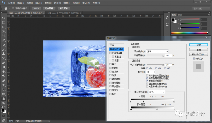 Photoshop合成溶解在冰塊中的水果