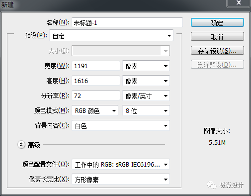 Photoshop制作時尚的鏤空藝術字教程