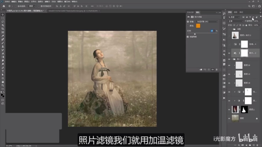 Photoshop快速制作古典人像工筆畫效果