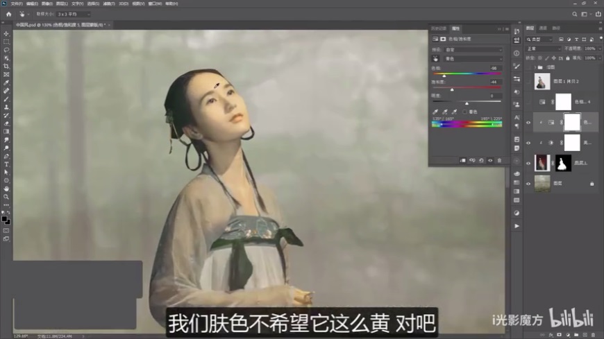 Photoshop快速制作古典人像工筆畫效果