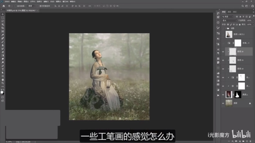 Photoshop快速制作古典人像工筆畫效果