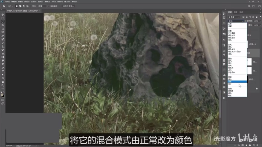 Photoshop快速制作古典人像工筆畫效果