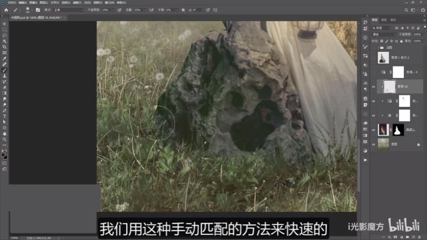 Photoshop快速制作古典人像工筆畫效果