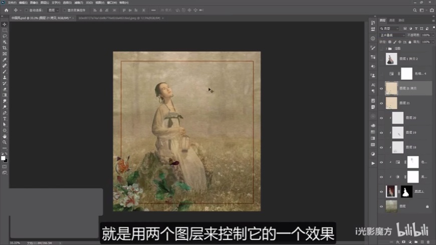 Photoshop快速制作古典人像工筆畫效果